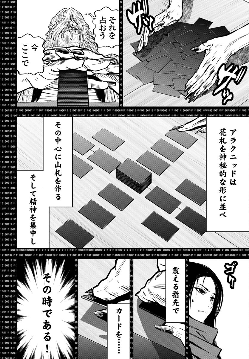 Ninja Slayer Kyoto Heru on Asu - Chapter 14 - Page 6