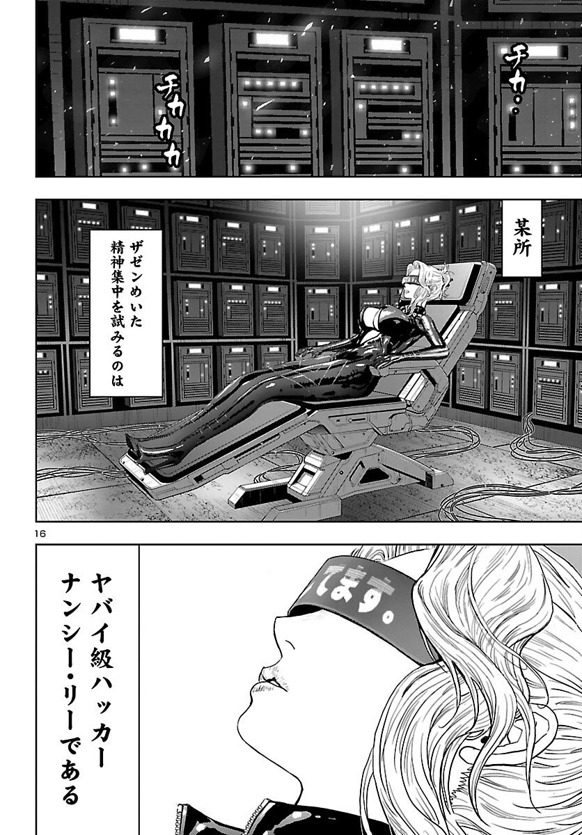 Ninja Slayer Kyoto Heru on Asu - Chapter 17 - Page 16