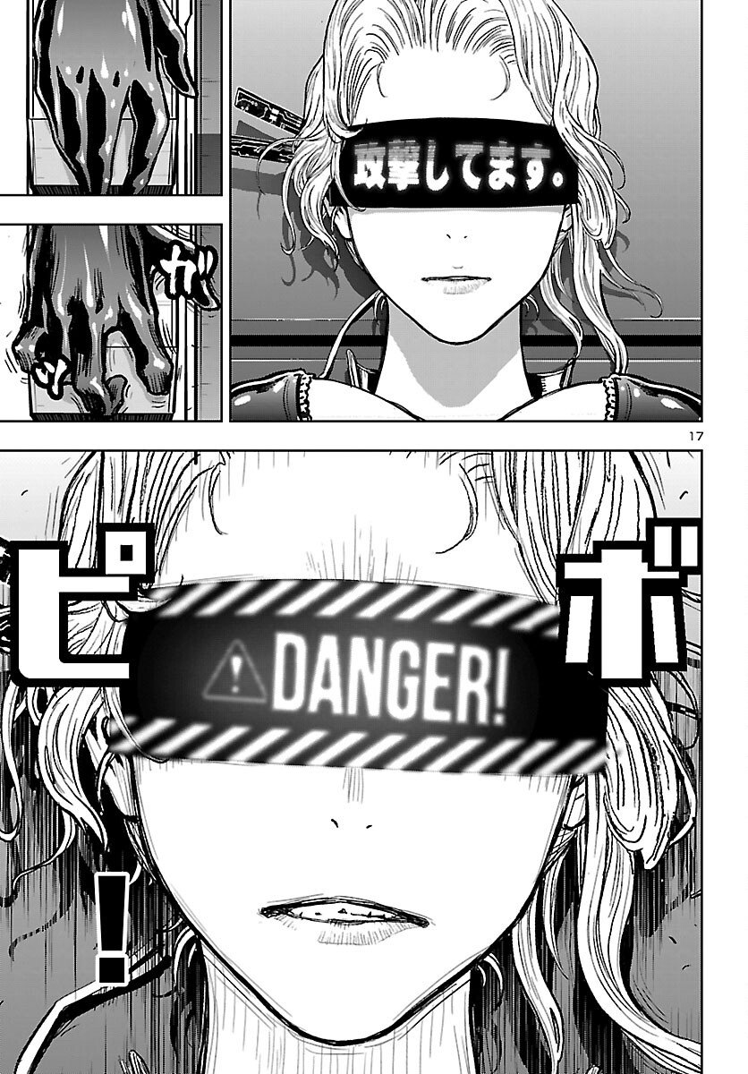 Ninja Slayer Kyoto Heru on Asu - Chapter 17 - Page 17