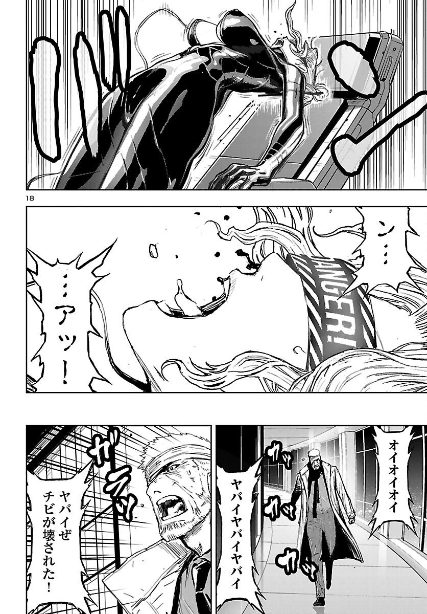 Ninja Slayer Kyoto Heru on Asu - Chapter 17 - Page 18