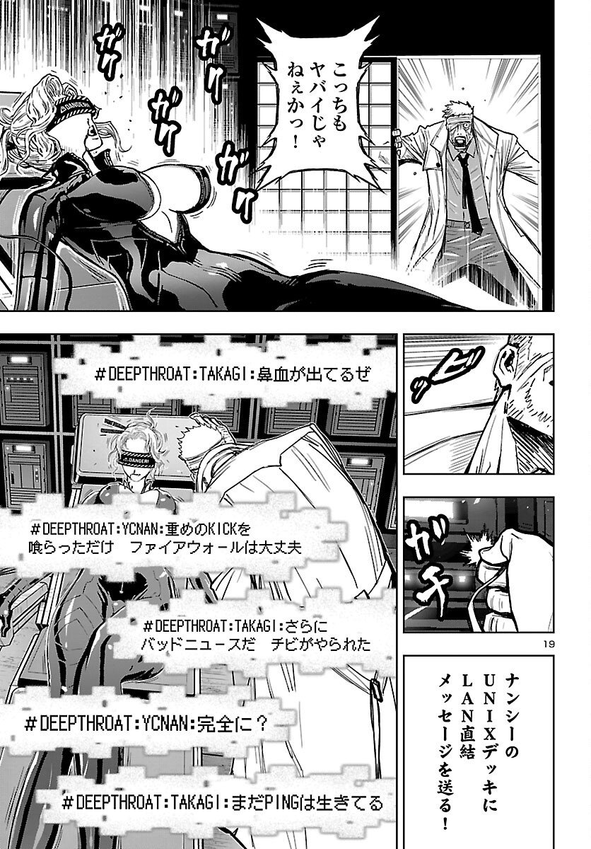 Ninja Slayer Kyoto Heru on Asu - Chapter 17 - Page 19