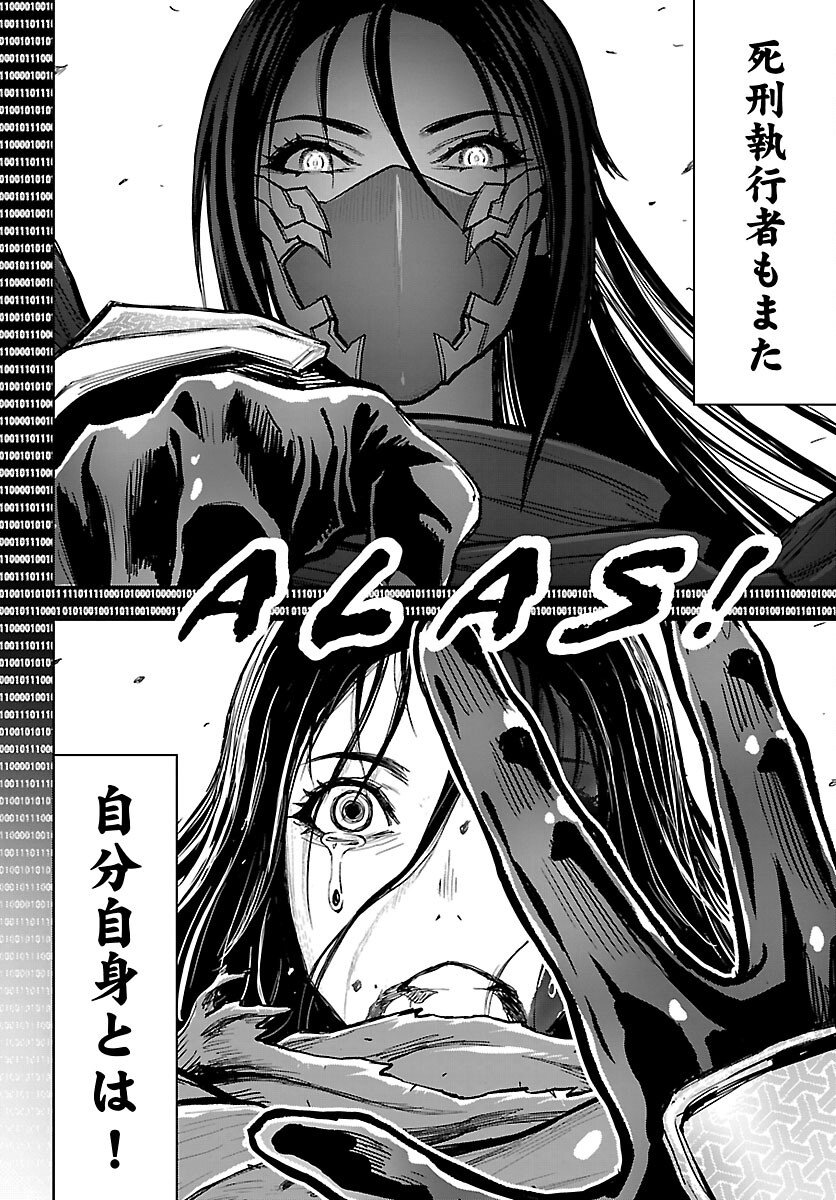 Ninja Slayer Kyoto Heru on Asu - Chapter 17 - Page 2