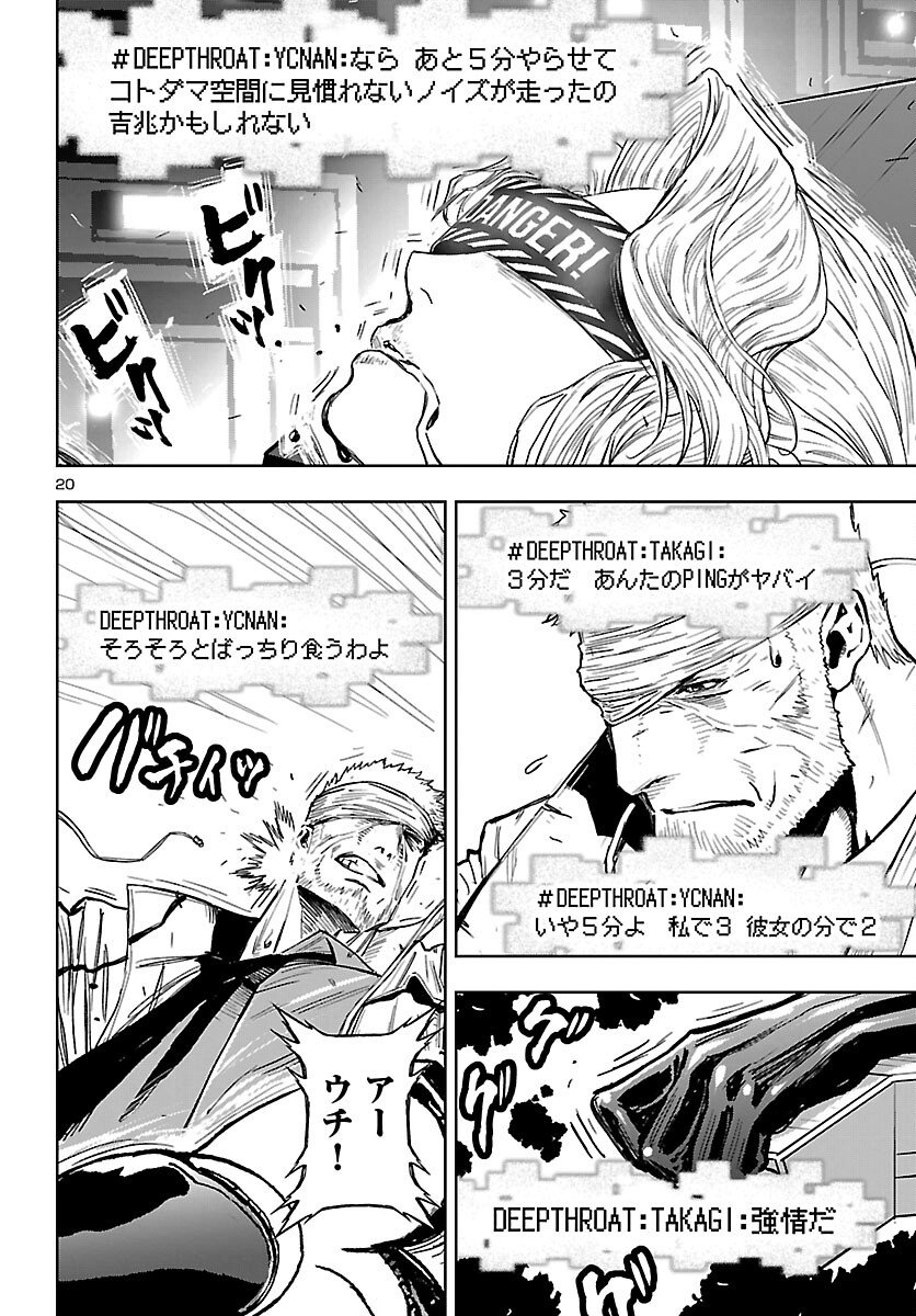 Ninja Slayer Kyoto Heru on Asu - Chapter 17 - Page 20