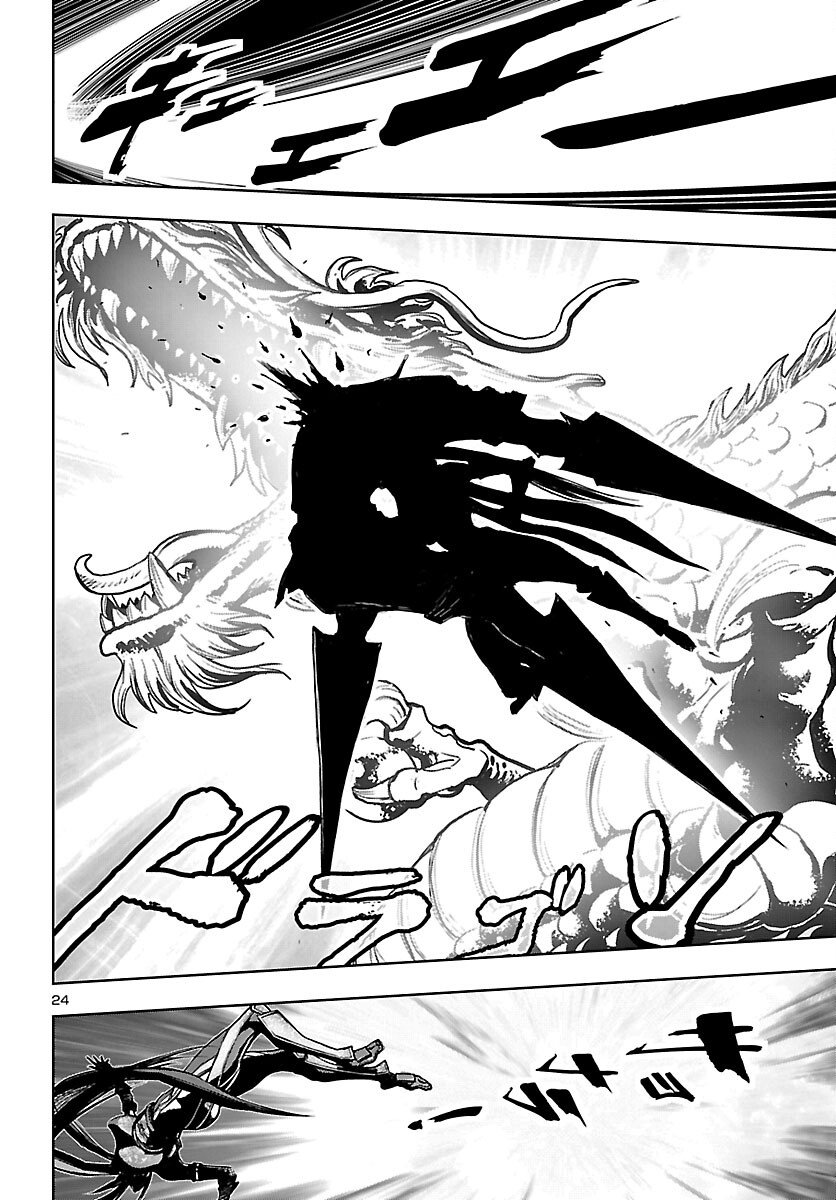 Ninja Slayer Kyoto Heru on Asu - Chapter 17 - Page 24