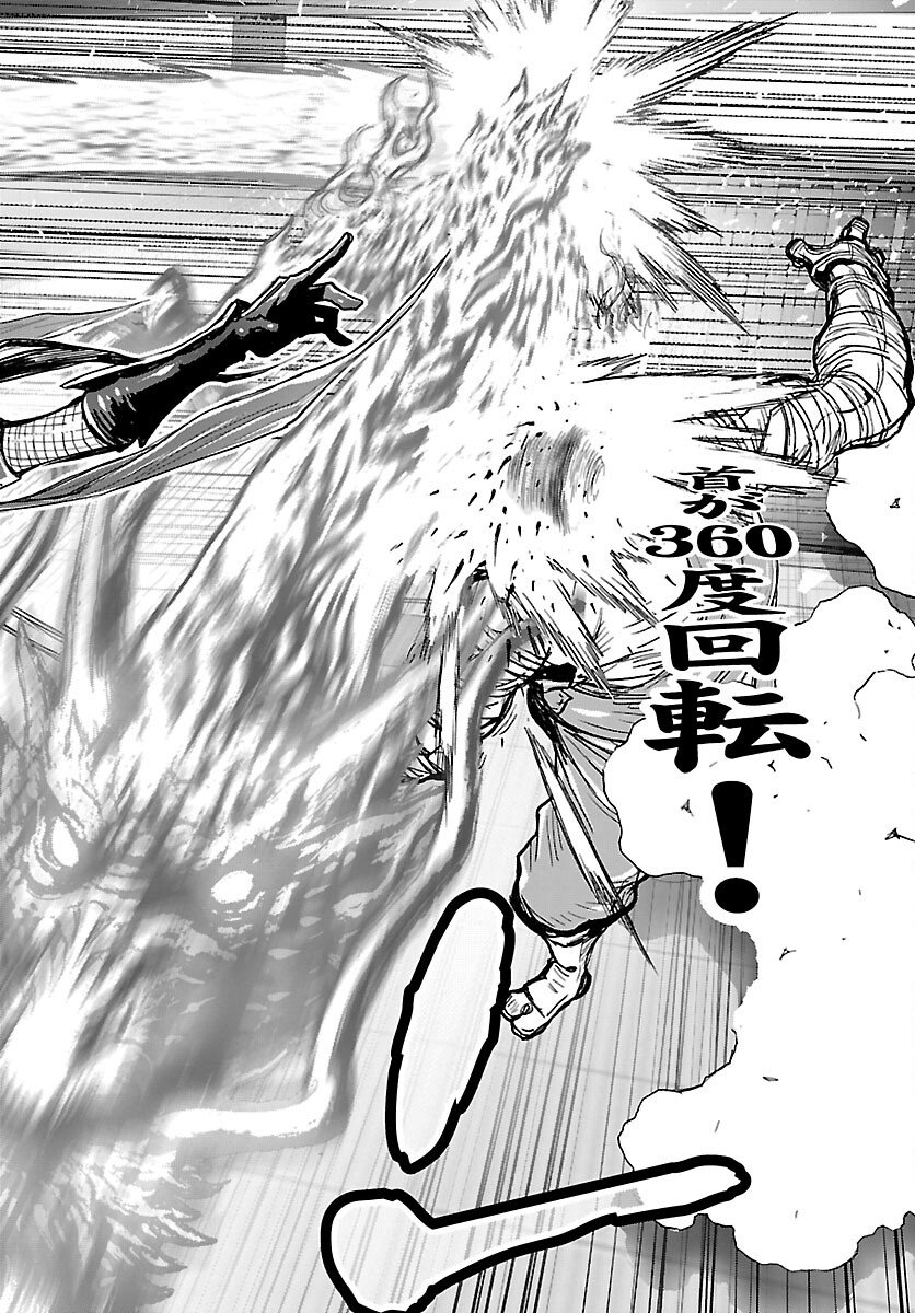 Ninja Slayer Kyoto Heru on Asu - Chapter 17 - Page 26