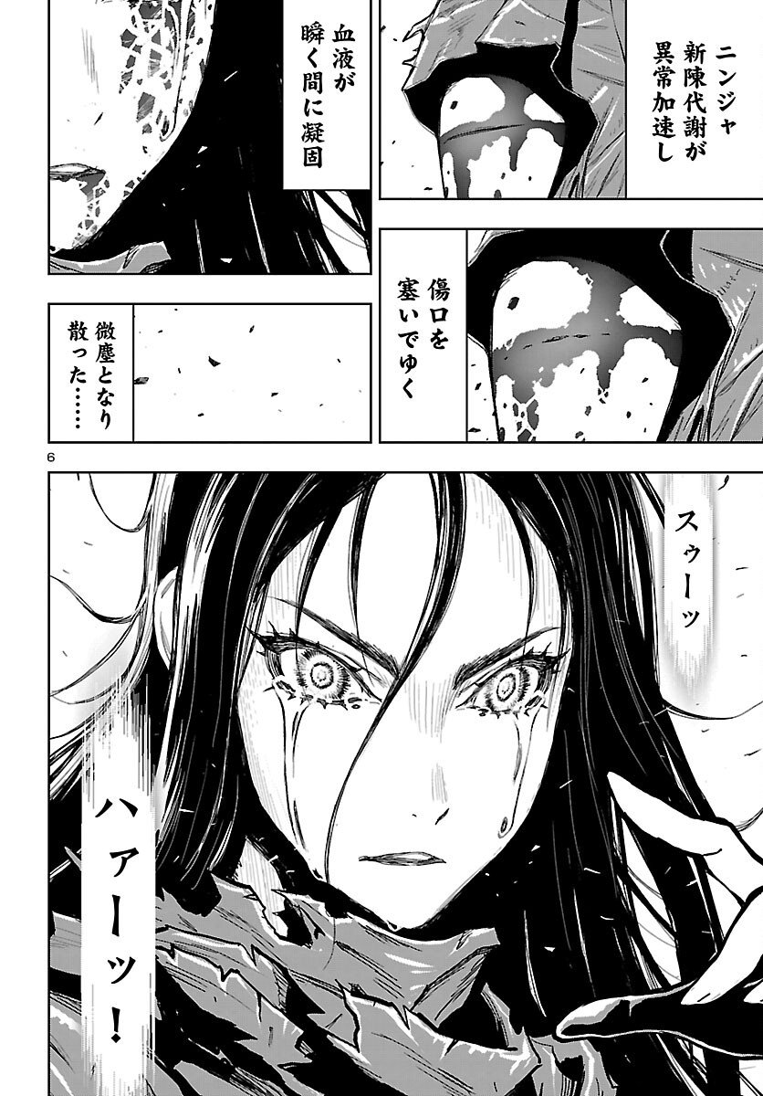 Ninja Slayer Kyoto Heru on Asu - Chapter 17 - Page 6