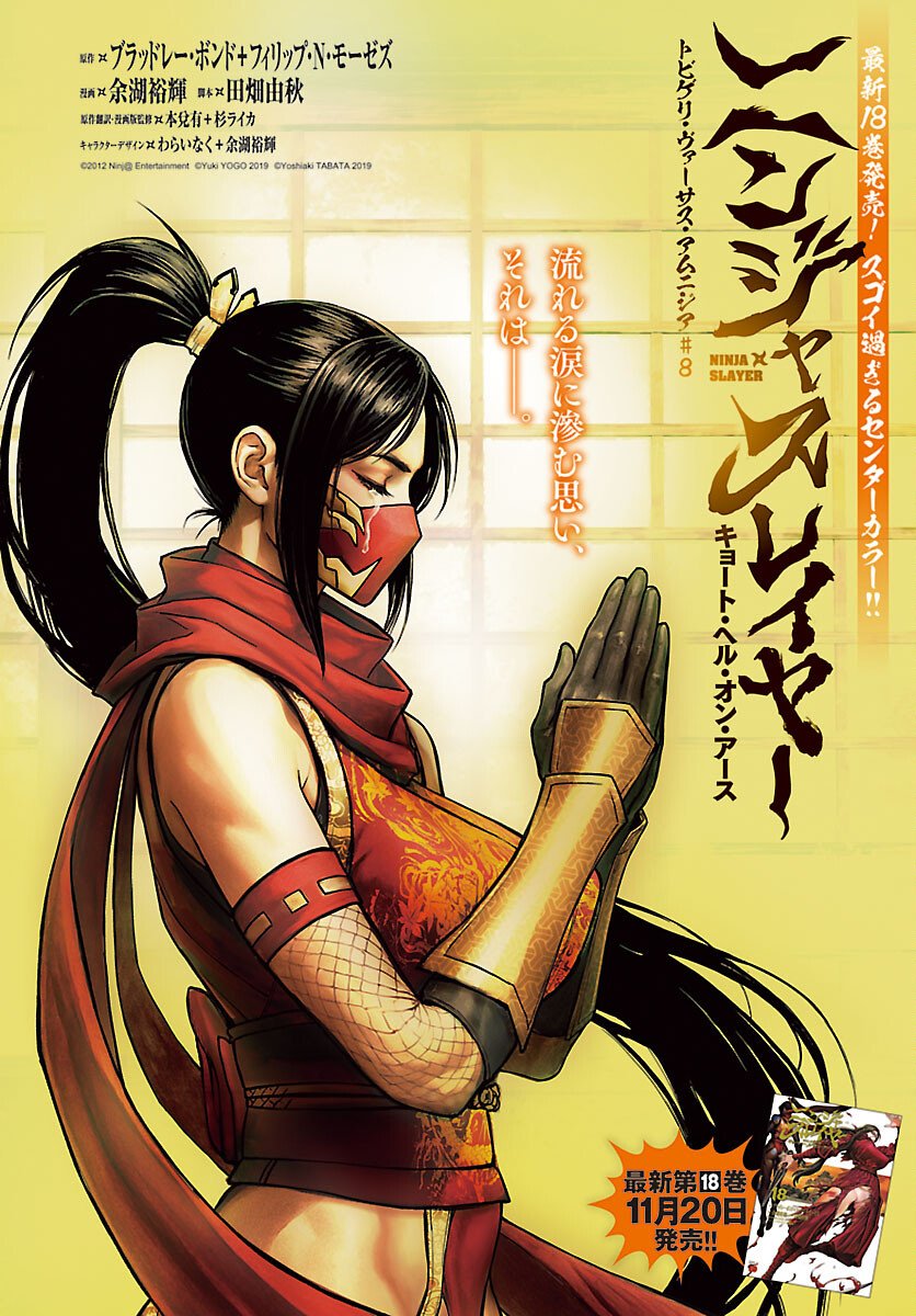 Ninja Slayer Kyoto Heru on Asu - Chapter 18 - Page 1