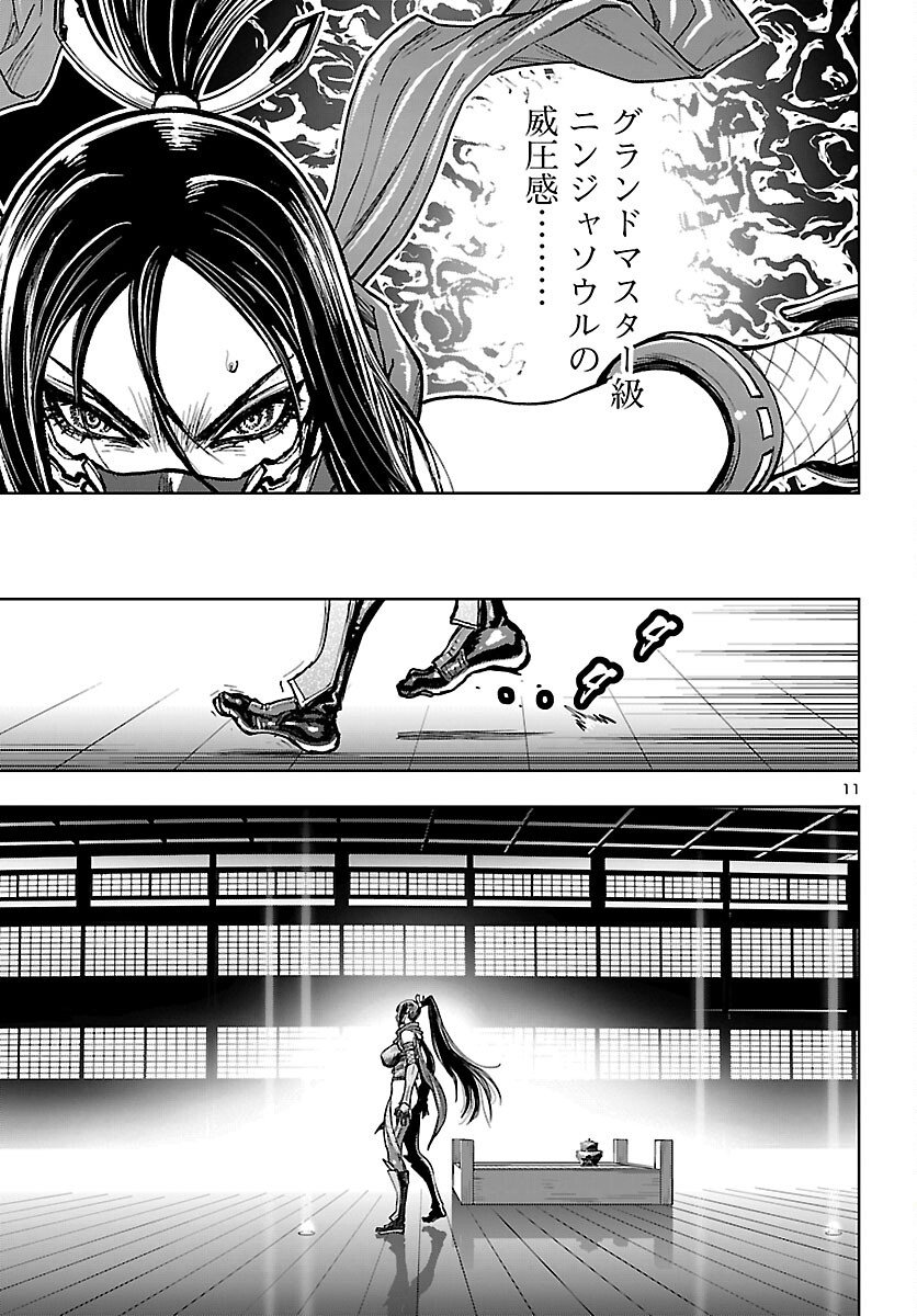 Ninja Slayer Kyoto Heru on Asu - Chapter 18 - Page 12