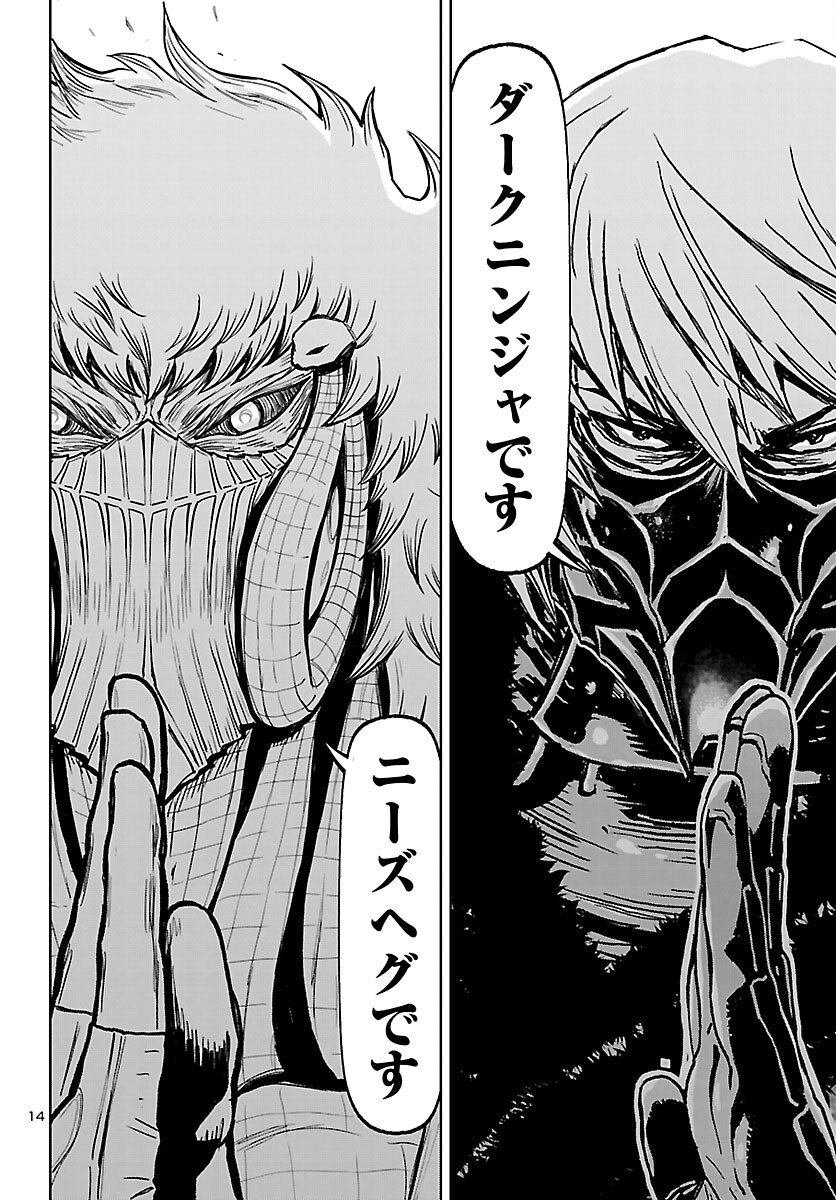 Ninja Slayer Kyoto Heru on Asu - Chapter 18 - Page 15