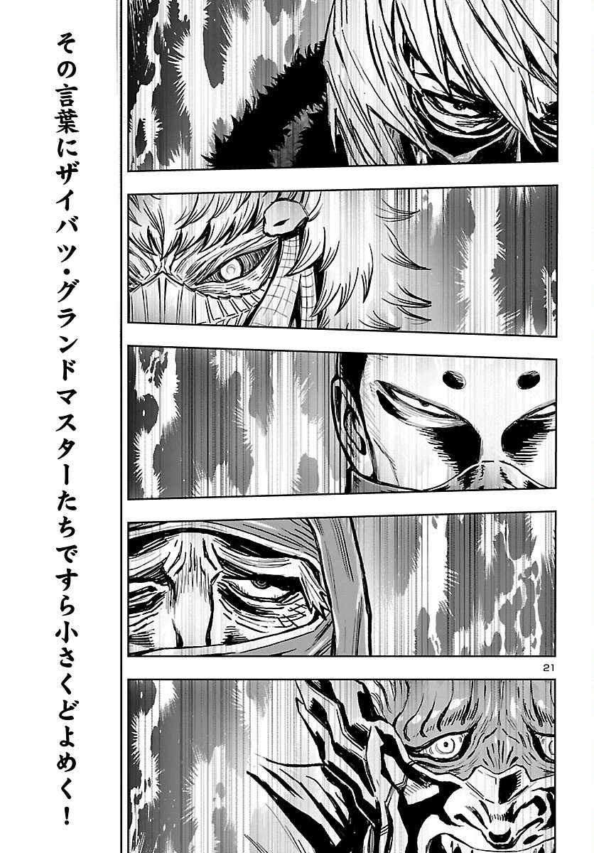 Ninja Slayer Kyoto Heru on Asu - Chapter 18 - Page 22