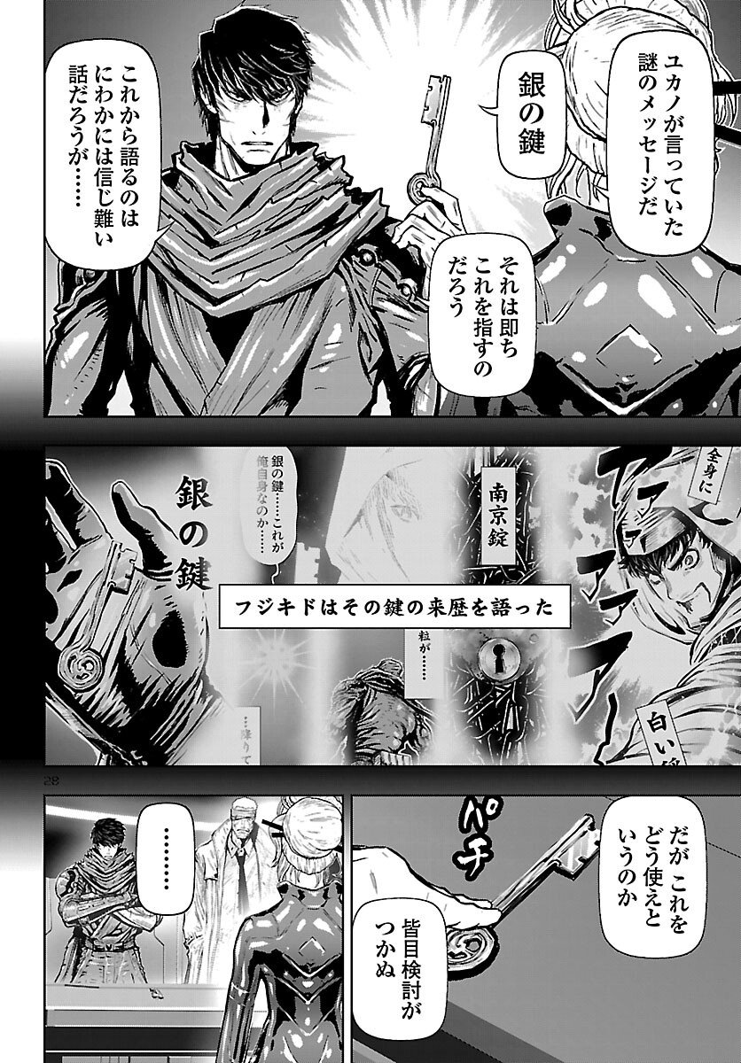 Ninja Slayer Kyoto Heru on Asu - Chapter 18 - Page 28