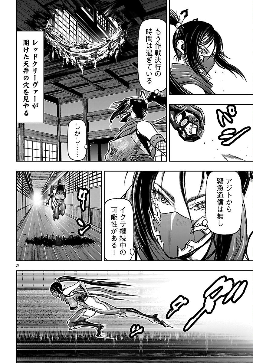 Ninja Slayer Kyoto Heru on Asu - Chapter 18 - Page 3