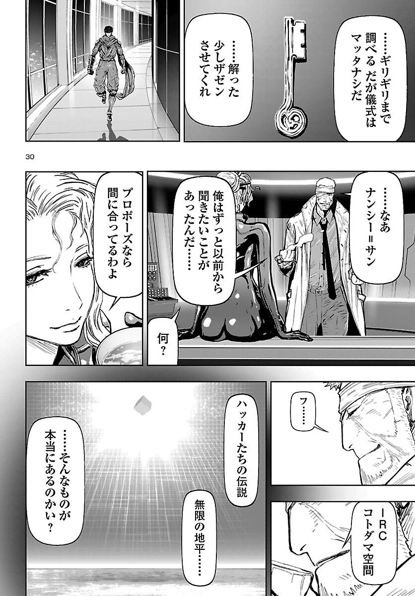 Ninja Slayer Kyoto Heru on Asu - Chapter 18 - Page 30