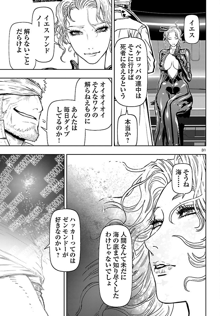 Ninja Slayer Kyoto Heru on Asu - Chapter 18 - Page 31