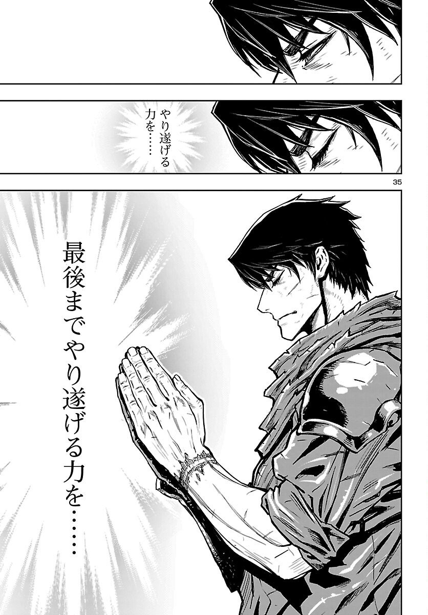 Ninja Slayer Kyoto Heru on Asu - Chapter 18 - Page 35