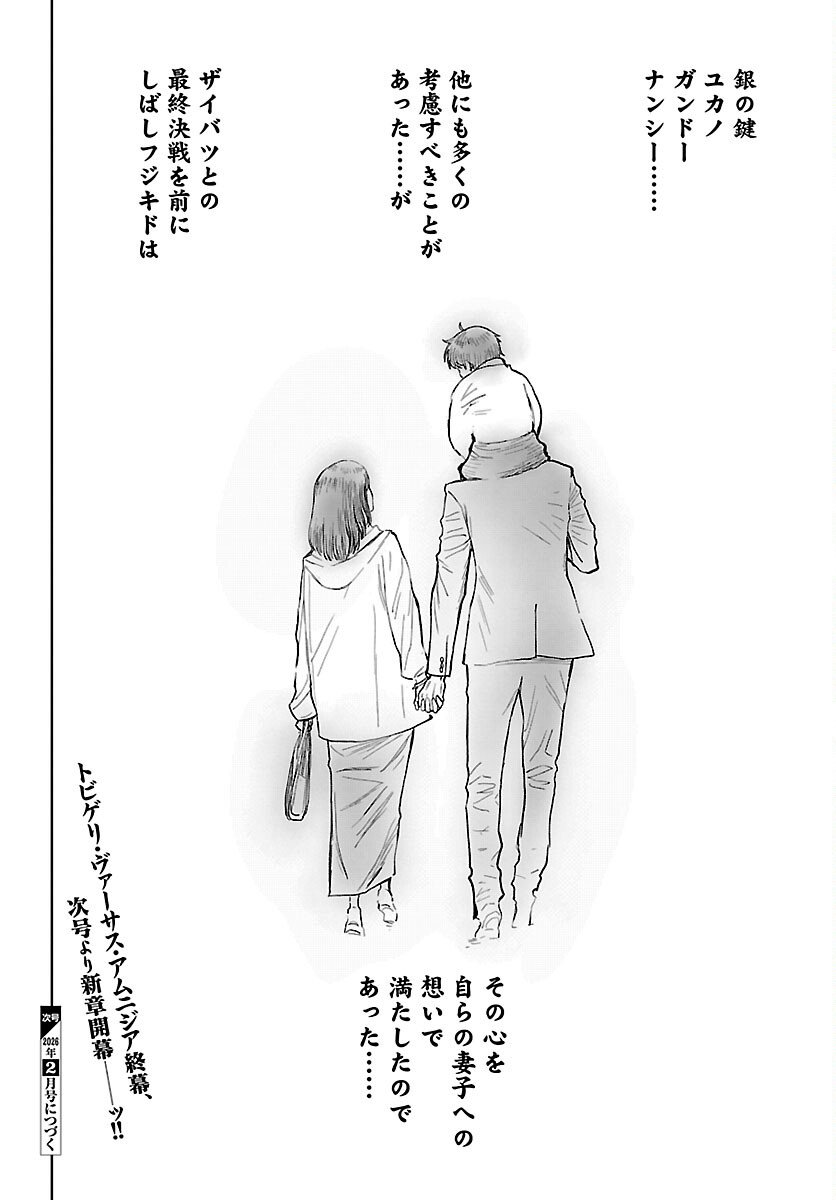 Ninja Slayer Kyoto Heru on Asu - Chapter 18 - Page 36