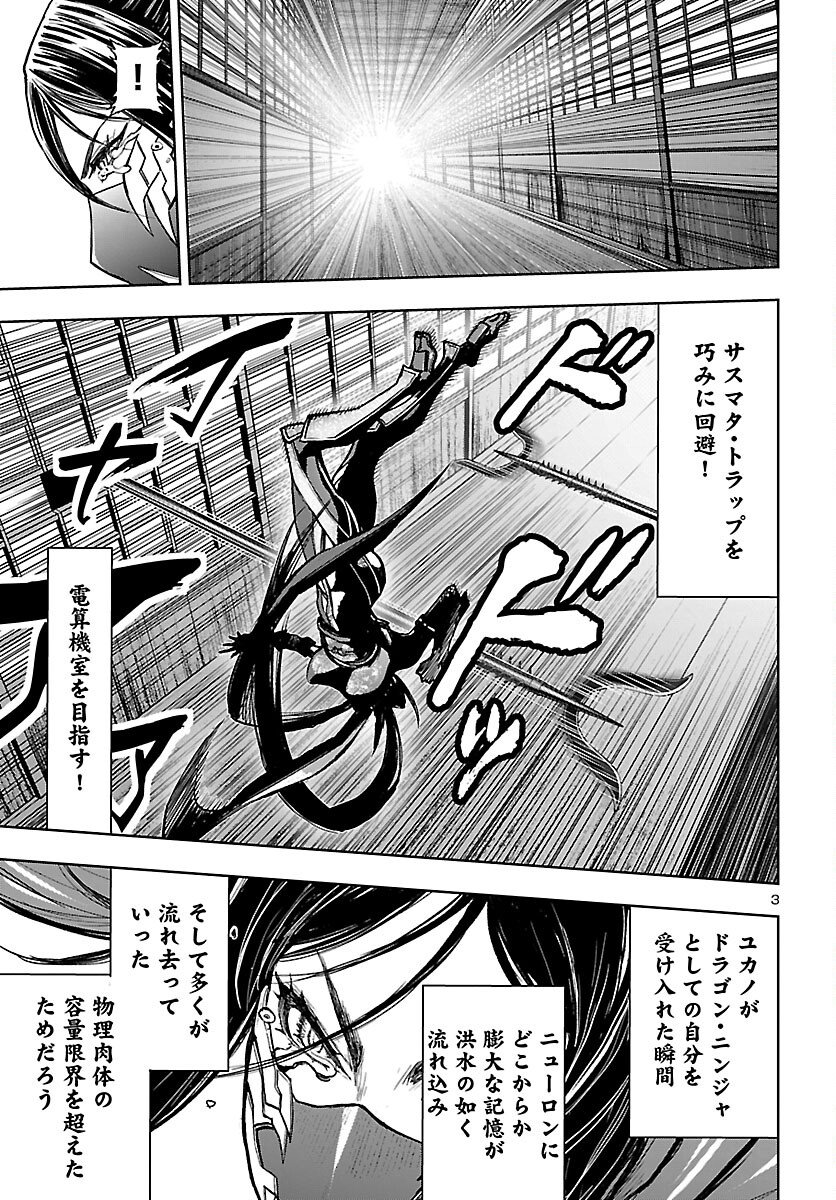 Ninja Slayer Kyoto Heru on Asu - Chapter 18 - Page 4