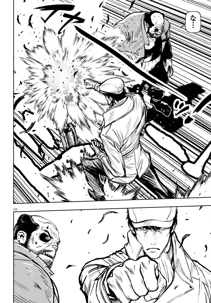 Ninja Slayer Kyoto Heru on Asu - Chapter 2 - Page 11