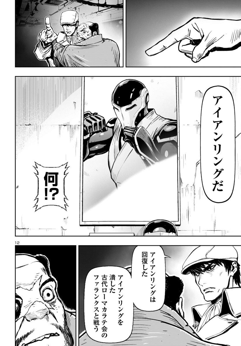 Ninja Slayer Kyoto Heru on Asu - Chapter 2 - Page 13