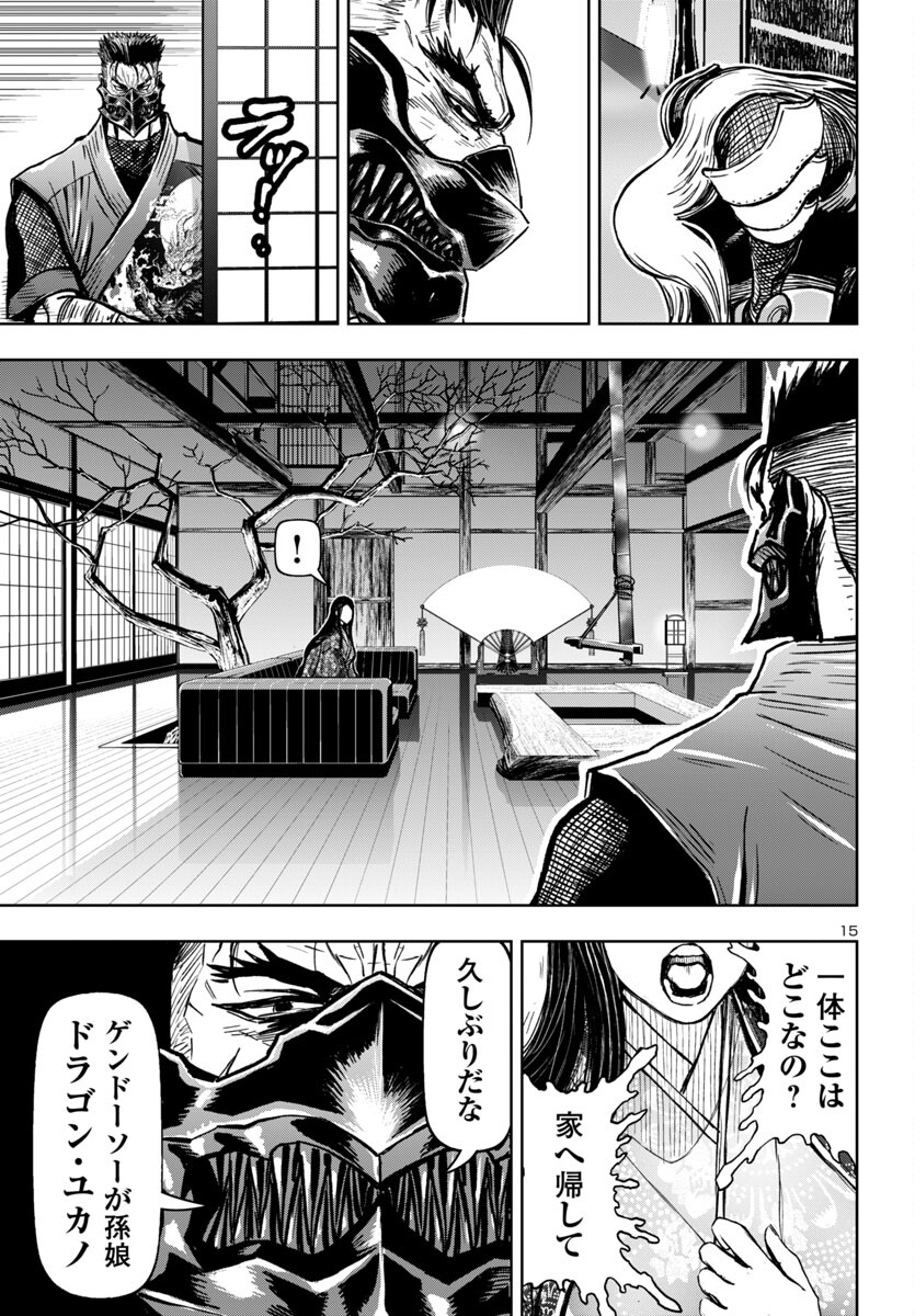 Ninja Slayer Kyoto Heru on Asu - Chapter 2 - Page 16