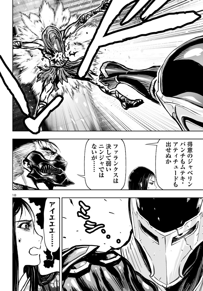 Ninja Slayer Kyoto Heru on Asu - Chapter 2 - Page 19