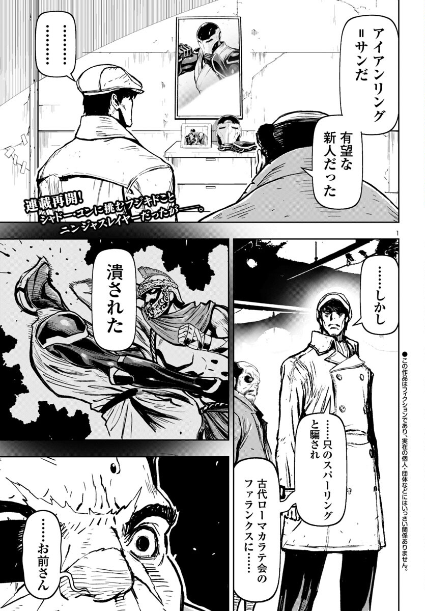 Ninja Slayer Kyoto Heru on Asu - Chapter 2 - Page 2