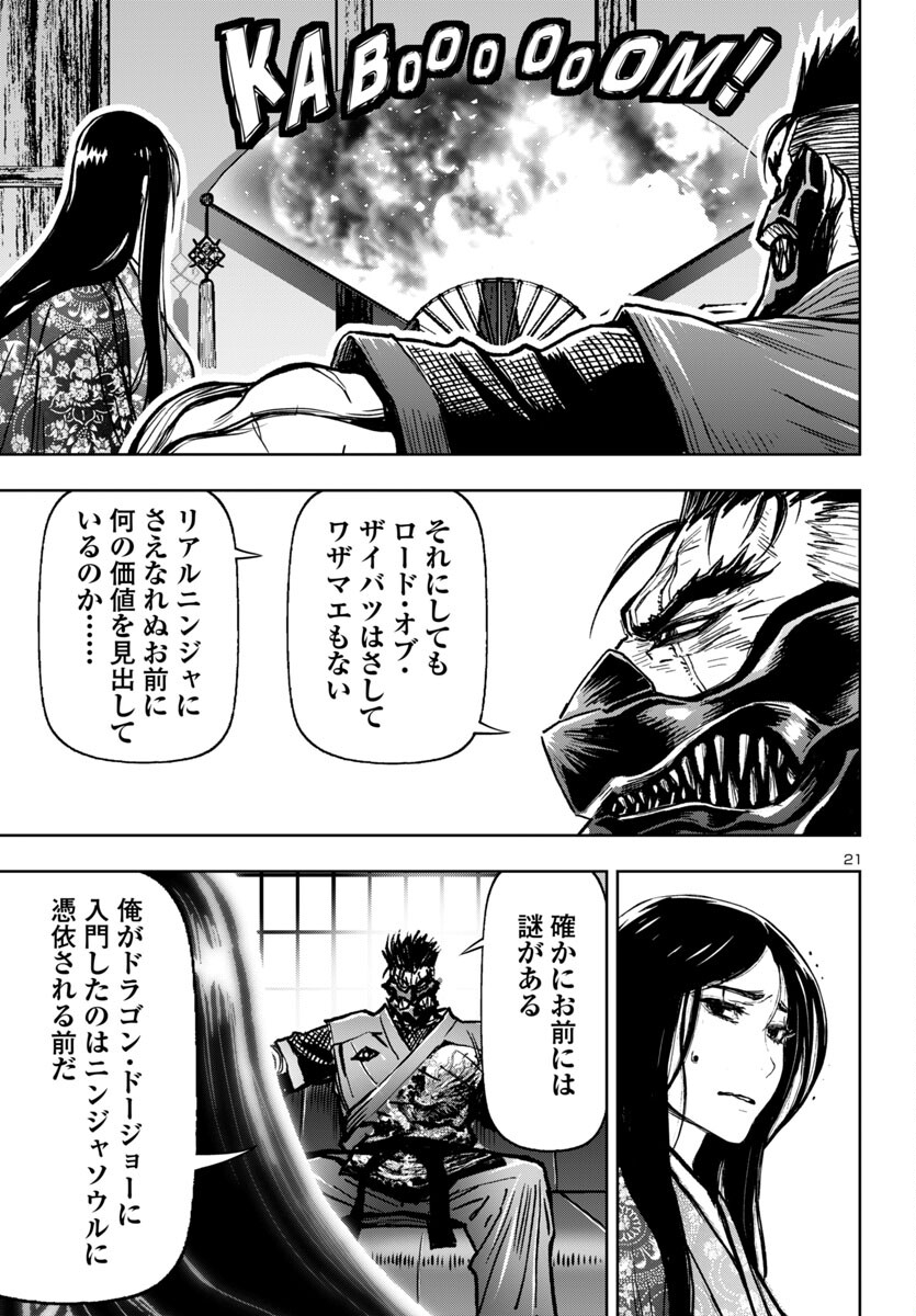 Ninja Slayer Kyoto Heru on Asu - Chapter 2 - Page 22