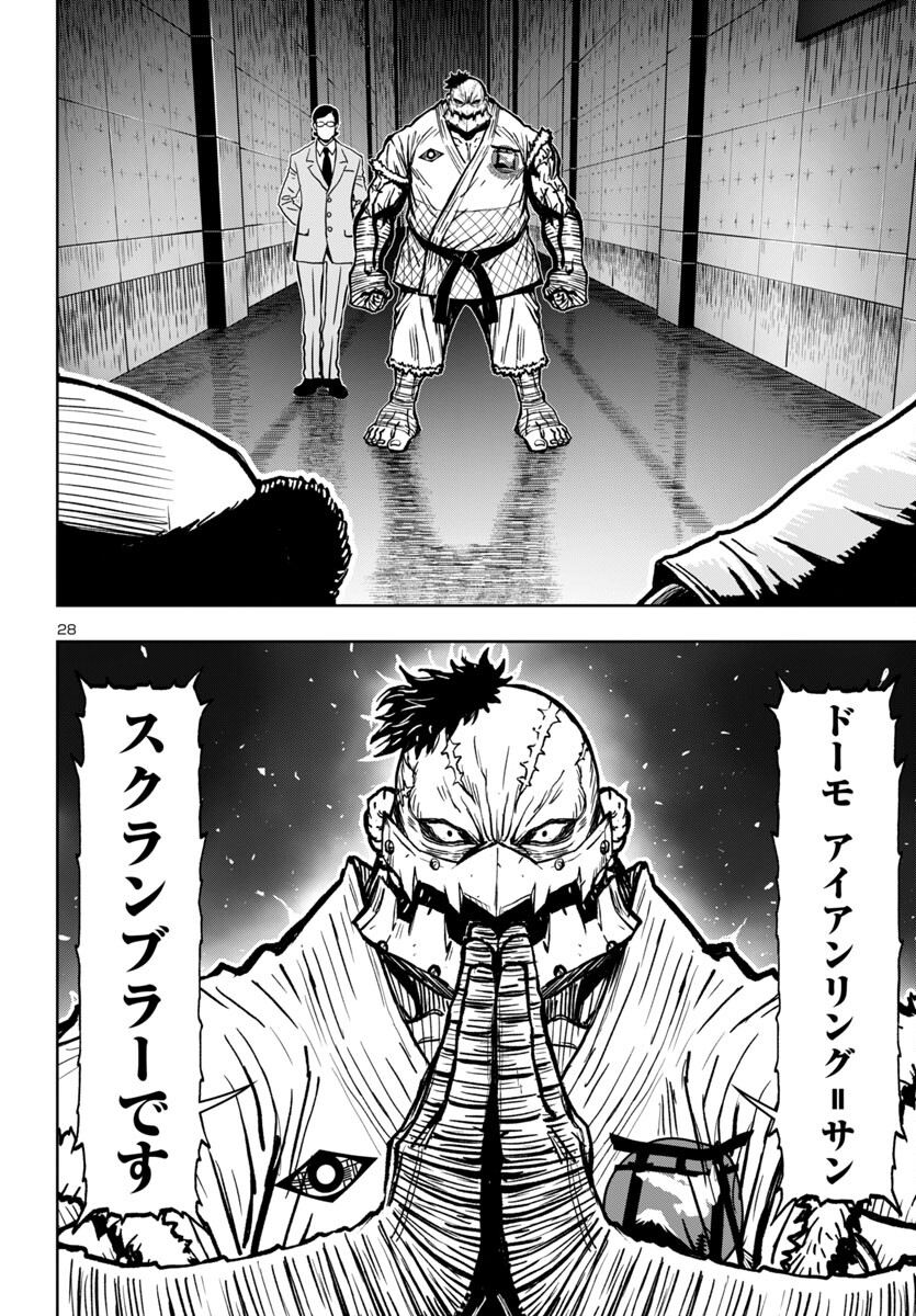 Ninja Slayer Kyoto Heru on Asu - Chapter 2 - Page 29