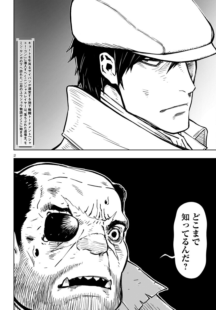 Ninja Slayer Kyoto Heru on Asu - Chapter 2 - Page 3