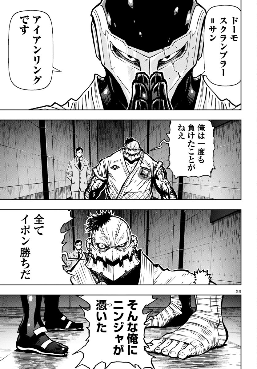 Ninja Slayer Kyoto Heru on Asu - Chapter 2 - Page 30