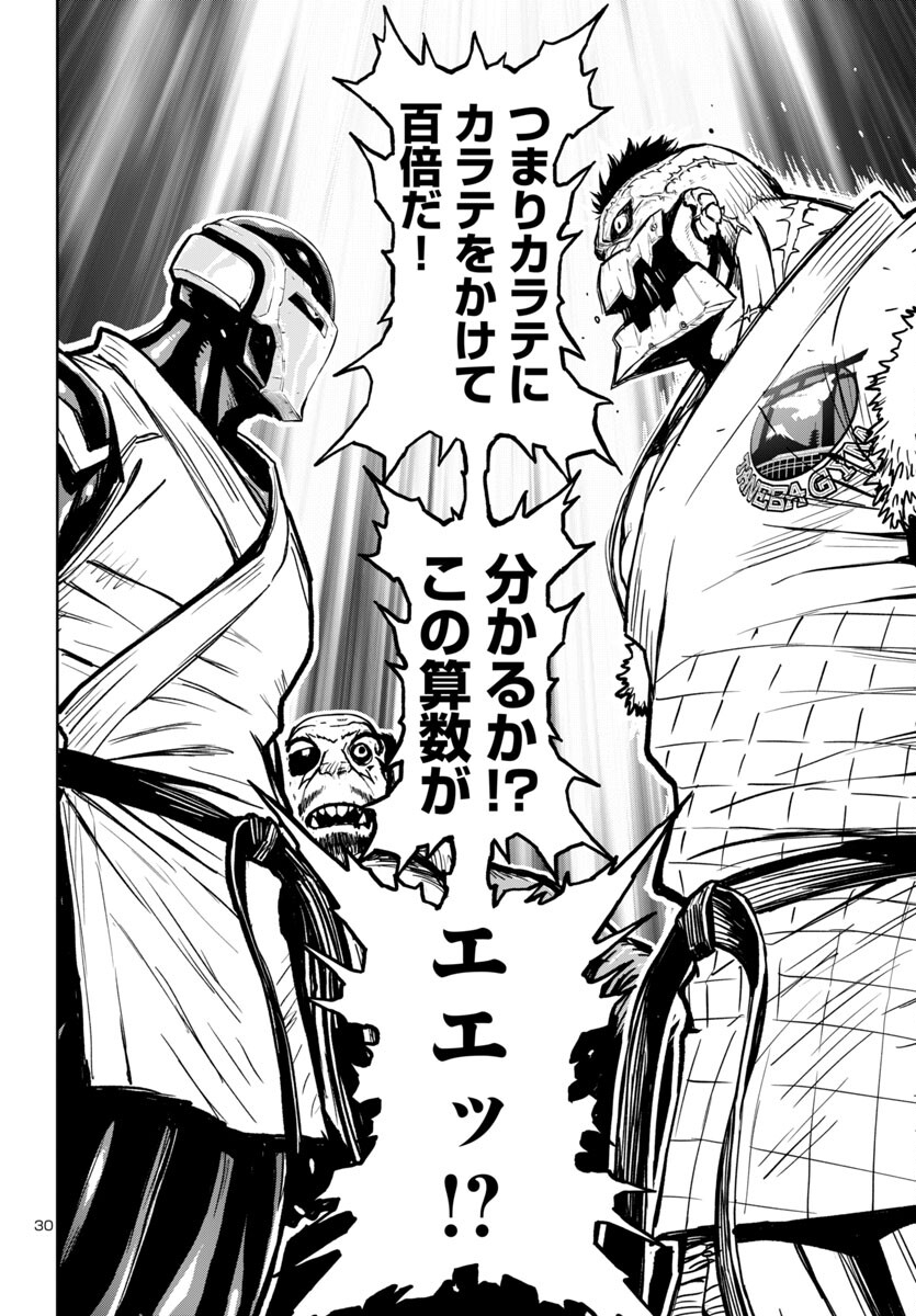 Ninja Slayer Kyoto Heru on Asu - Chapter 2 - Page 31