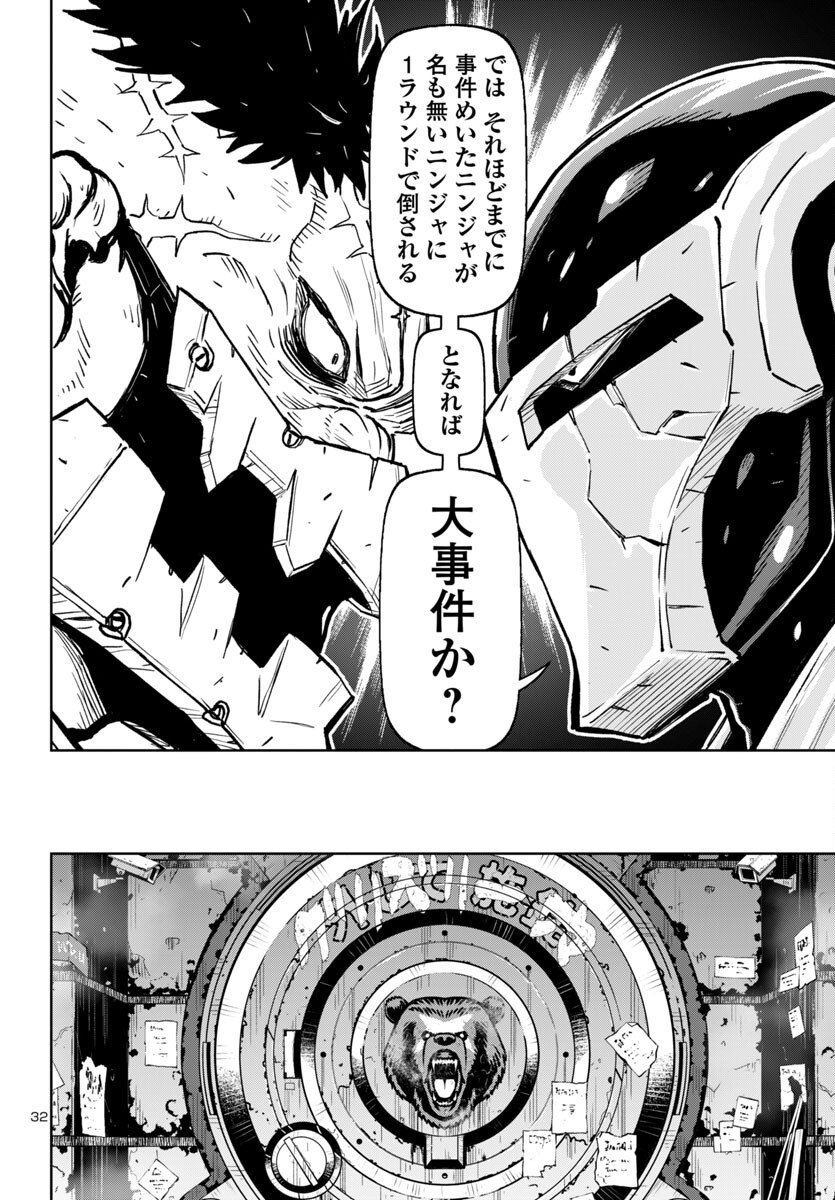 Ninja Slayer Kyoto Heru on Asu - Chapter 2 - Page 33