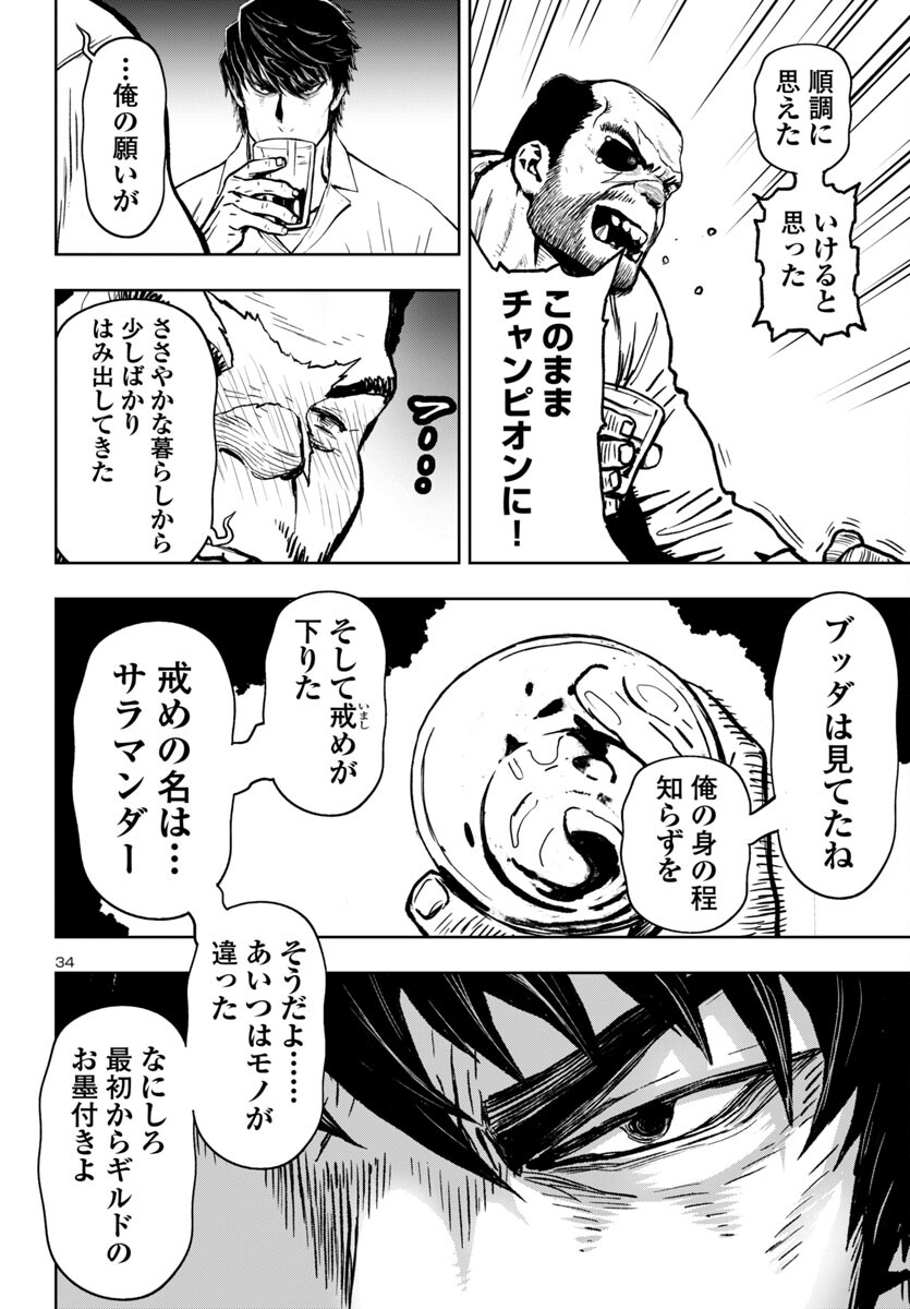 Ninja Slayer Kyoto Heru on Asu - Chapter 2 - Page 35