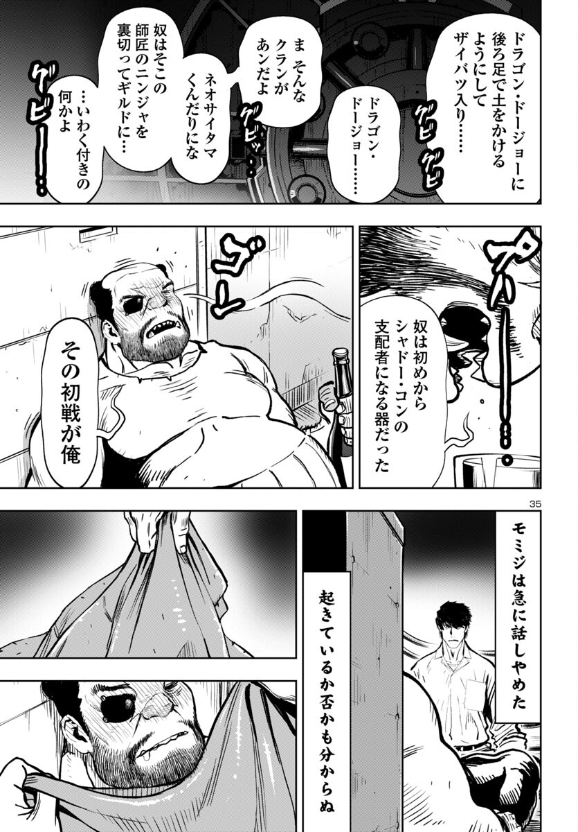 Ninja Slayer Kyoto Heru on Asu - Chapter 2 - Page 36