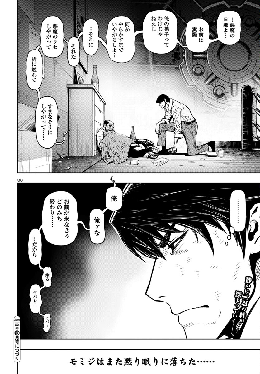 Ninja Slayer Kyoto Heru on Asu - Chapter 2 - Page 37
