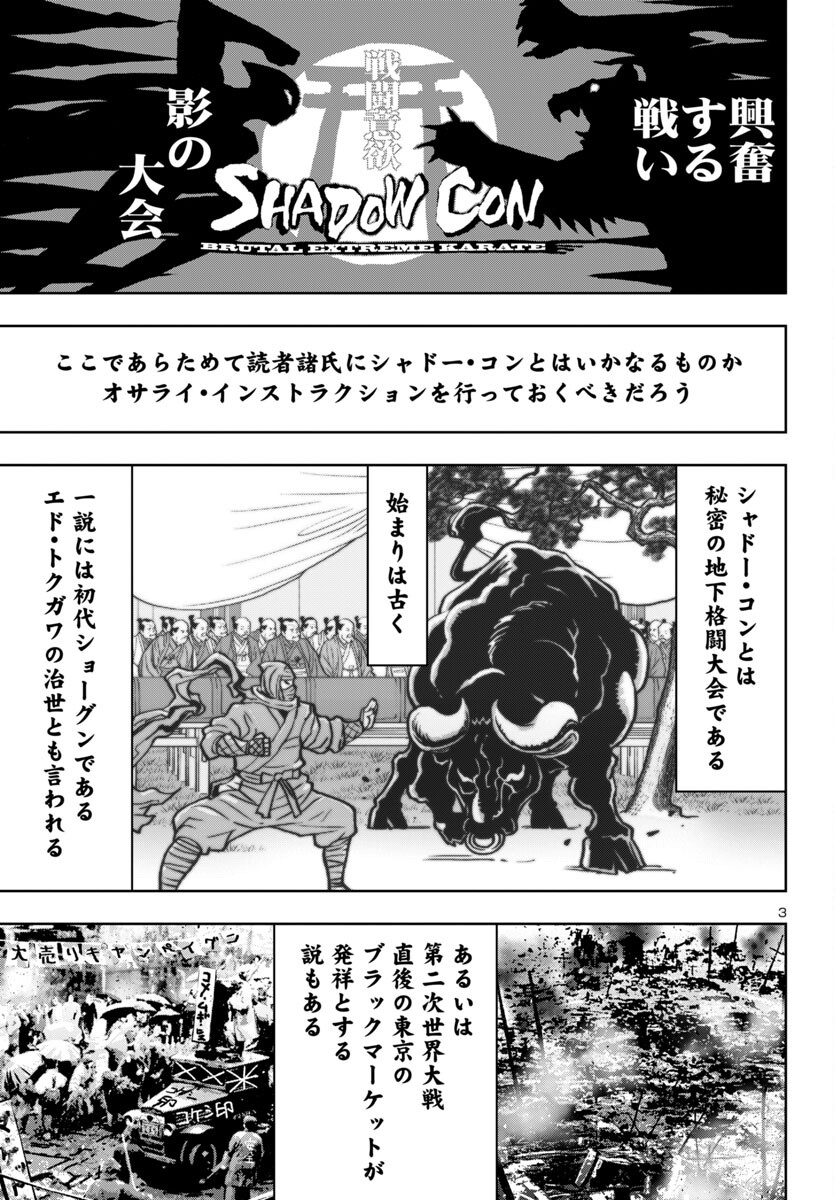 Ninja Slayer Kyoto Heru on Asu - Chapter 2 - Page 4