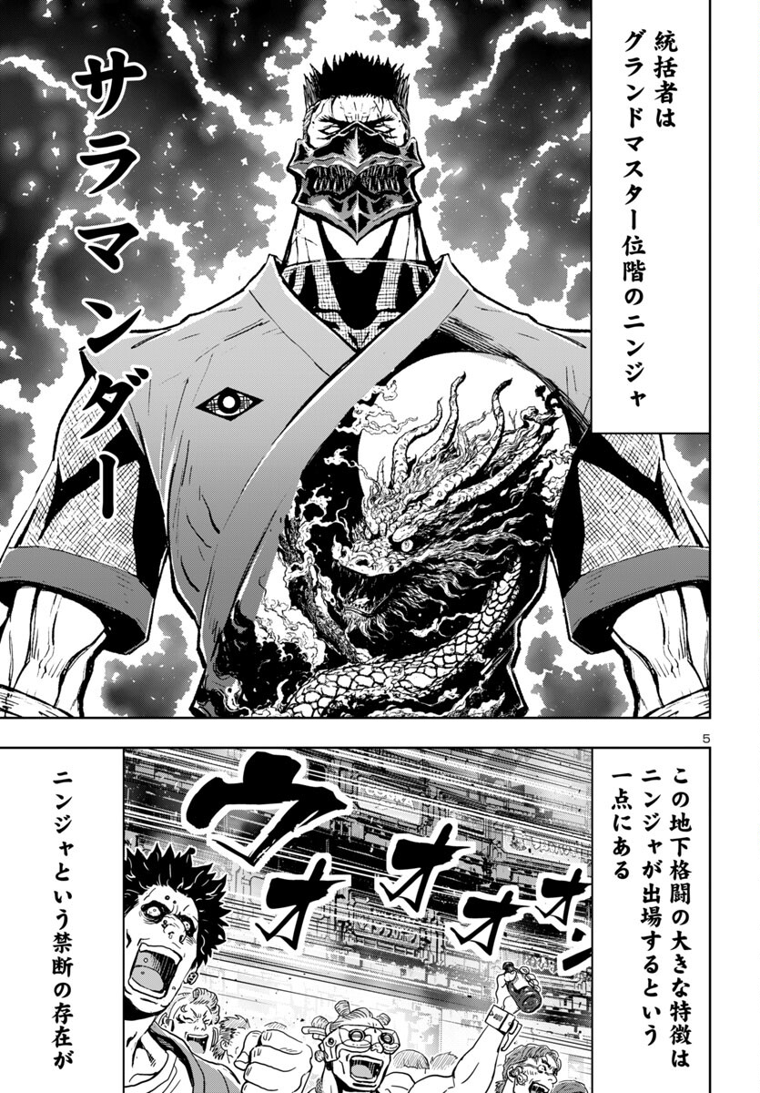 Ninja Slayer Kyoto Heru on Asu - Chapter 2 - Page 6