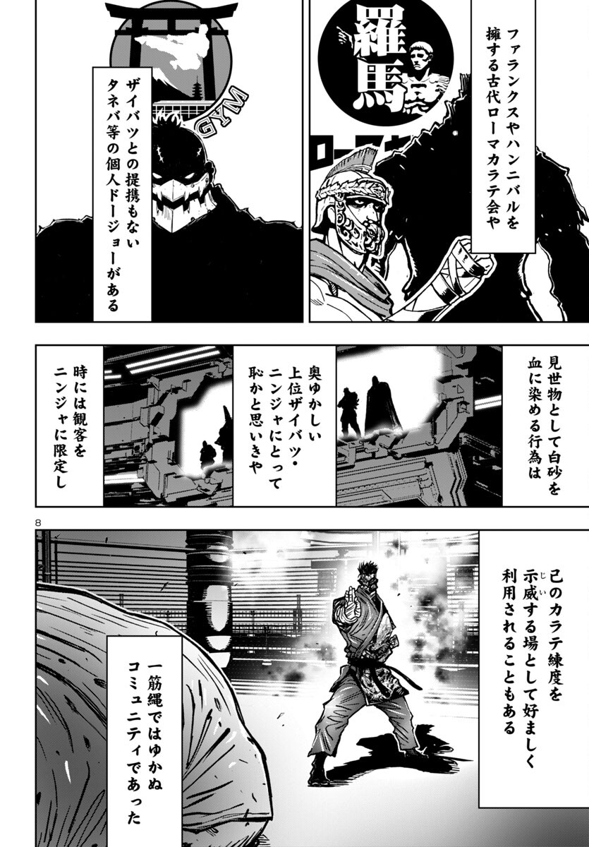 Ninja Slayer Kyoto Heru on Asu - Chapter 2 - Page 9
