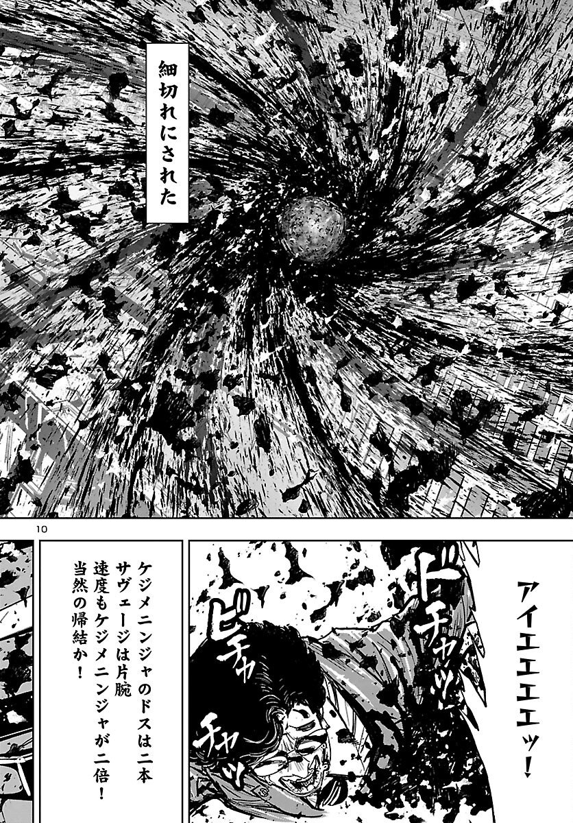 Ninja Slayer Kyoto Heru on Asu - Chapter 20 - Page 10