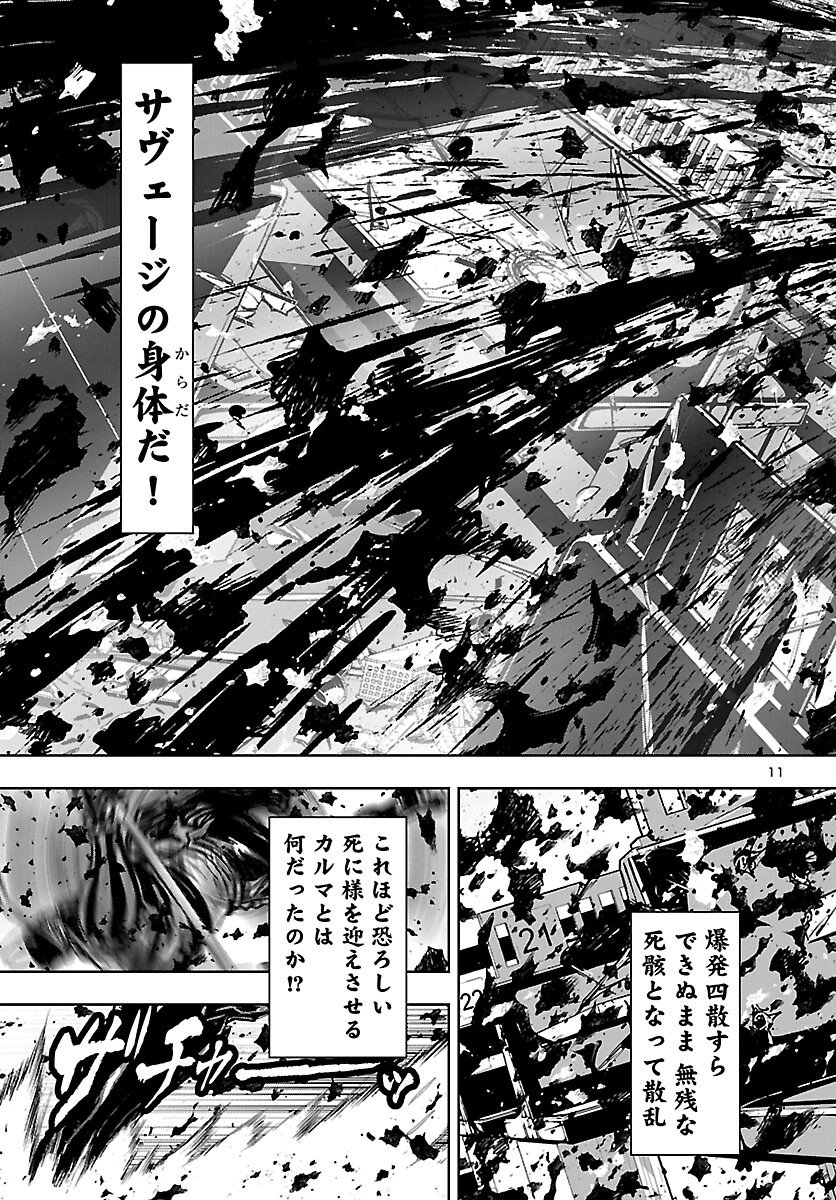 Ninja Slayer Kyoto Heru on Asu - Chapter 20 - Page 11