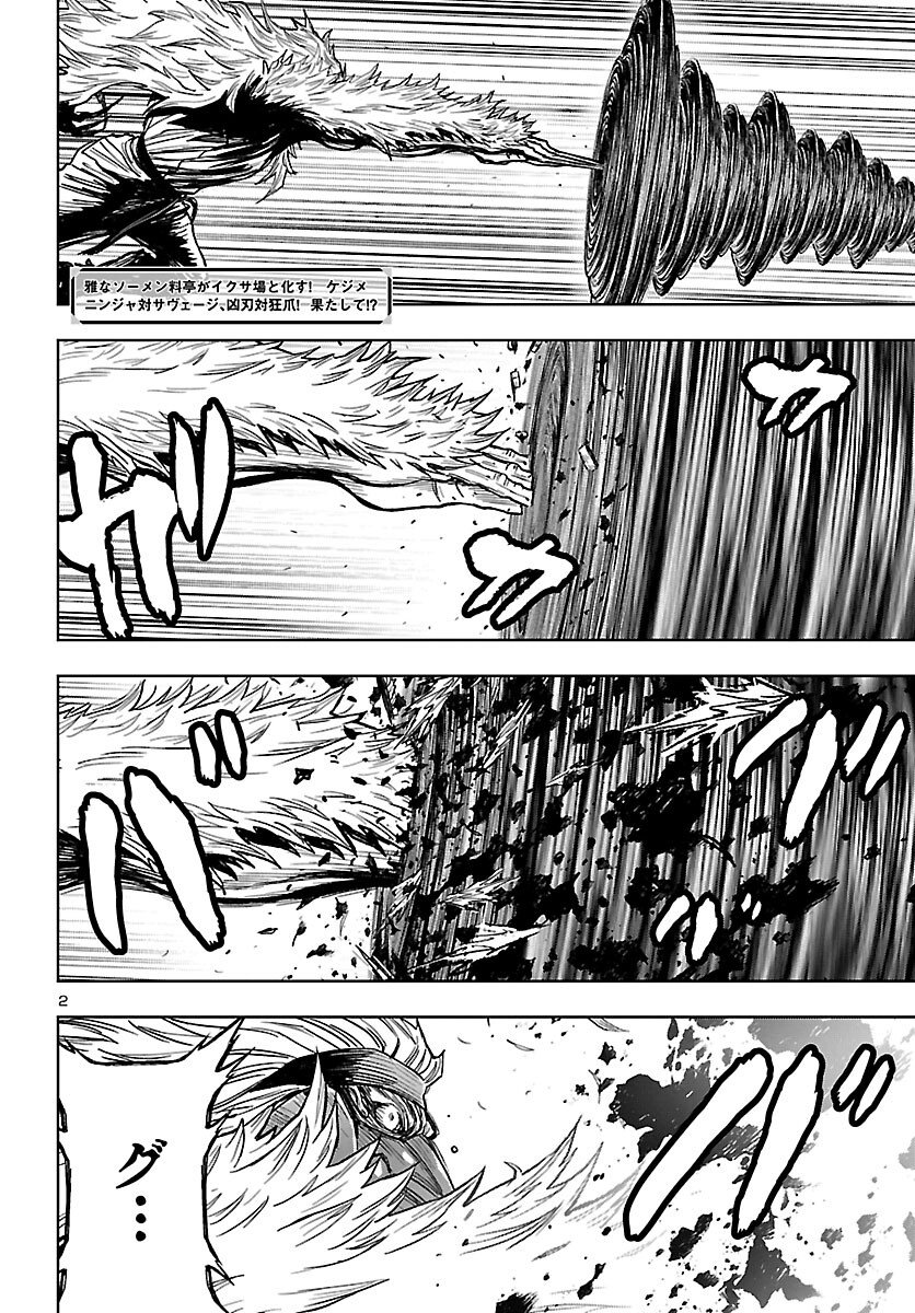 Ninja Slayer Kyoto Heru on Asu - Chapter 20 - Page 2