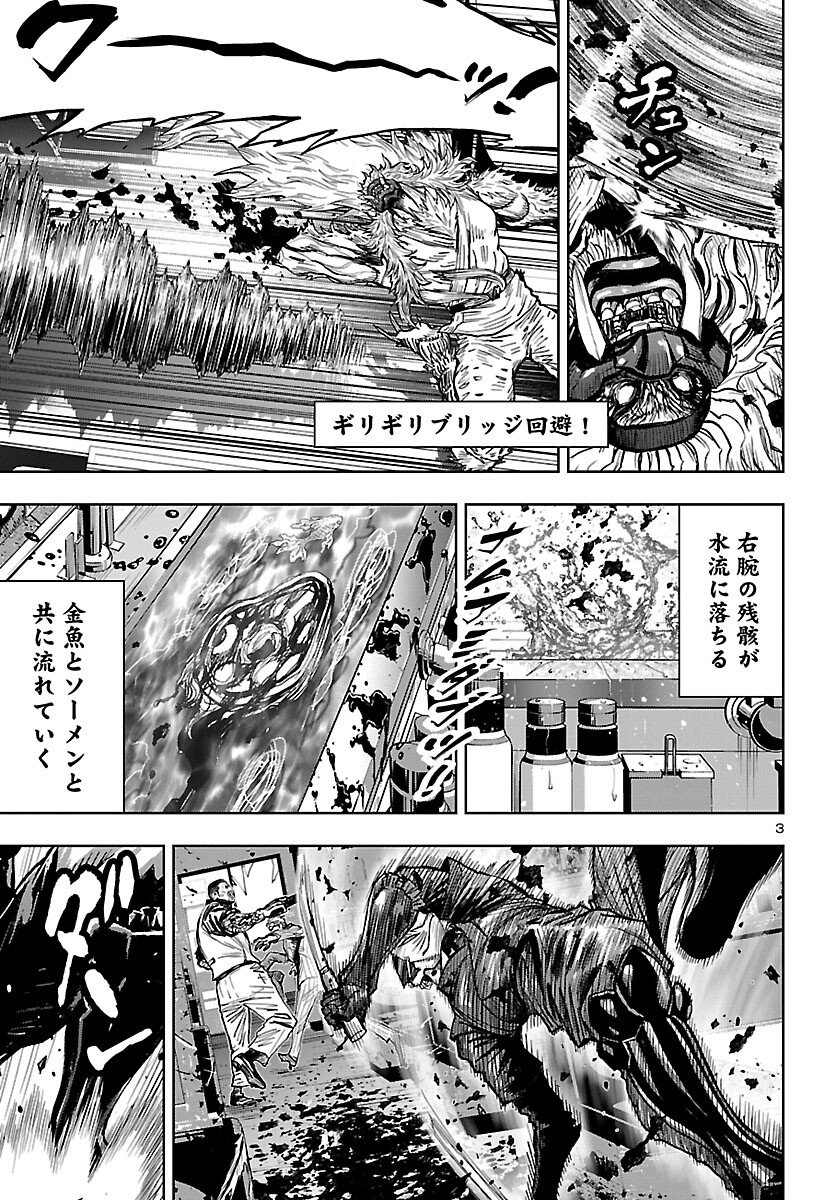 Ninja Slayer Kyoto Heru on Asu - Chapter 20 - Page 3