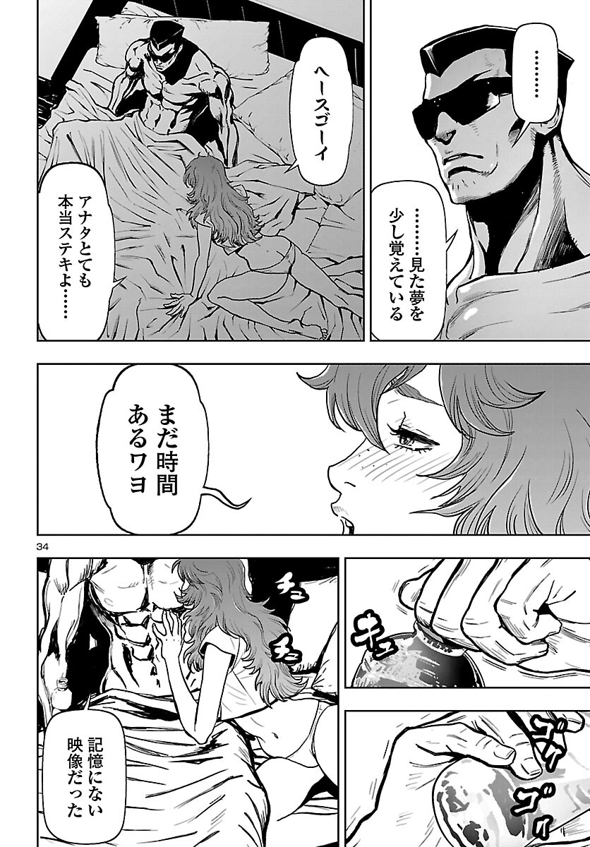 Ninja Slayer Kyoto Heru on Asu - Chapter 20 - Page 34