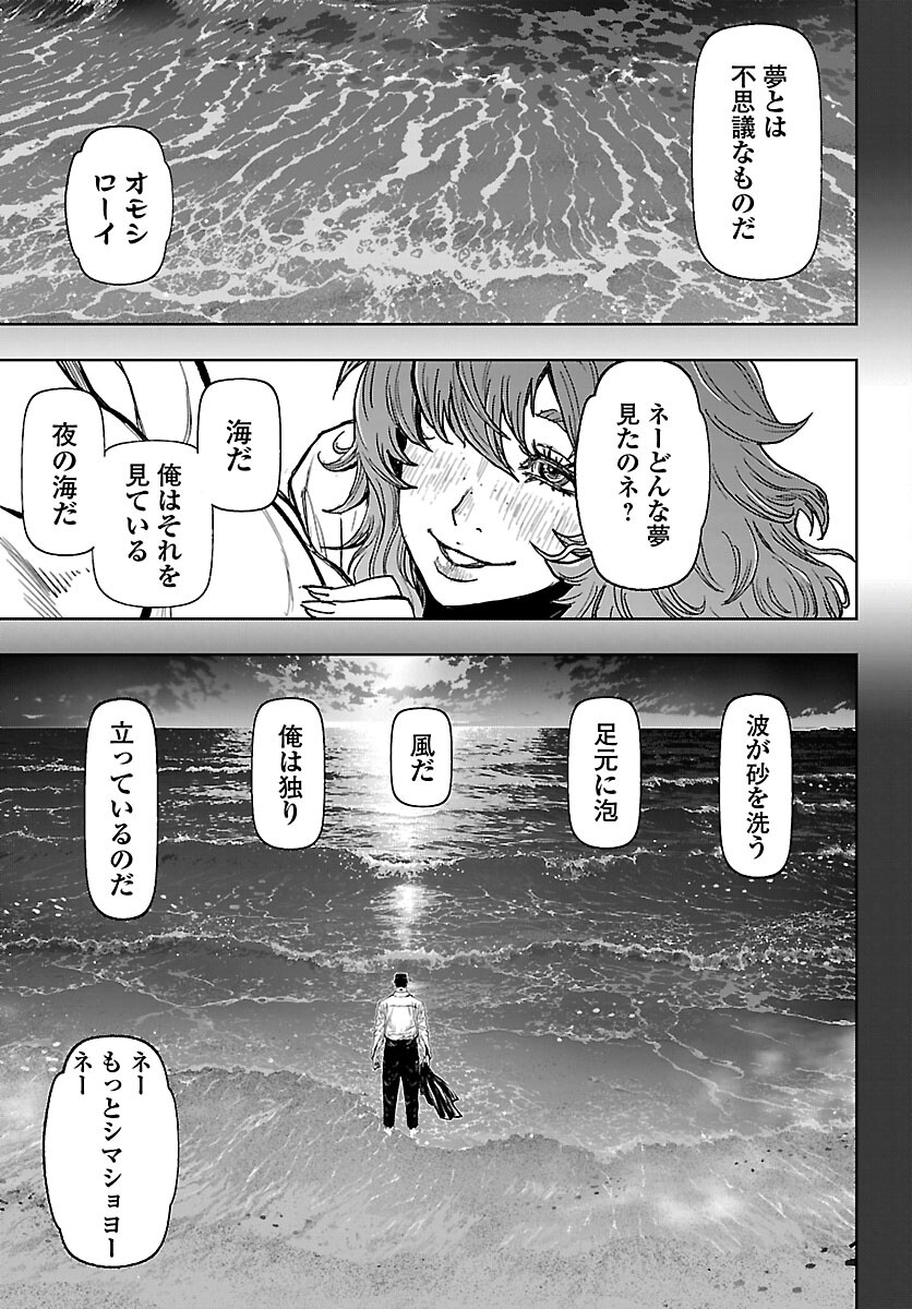 Ninja Slayer Kyoto Heru on Asu - Chapter 20 - Page 35