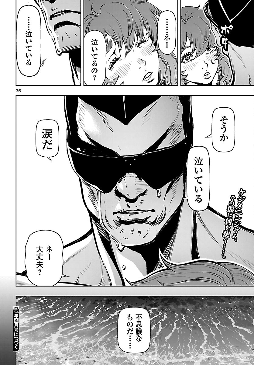 Ninja Slayer Kyoto Heru on Asu - Chapter 20 - Page 36