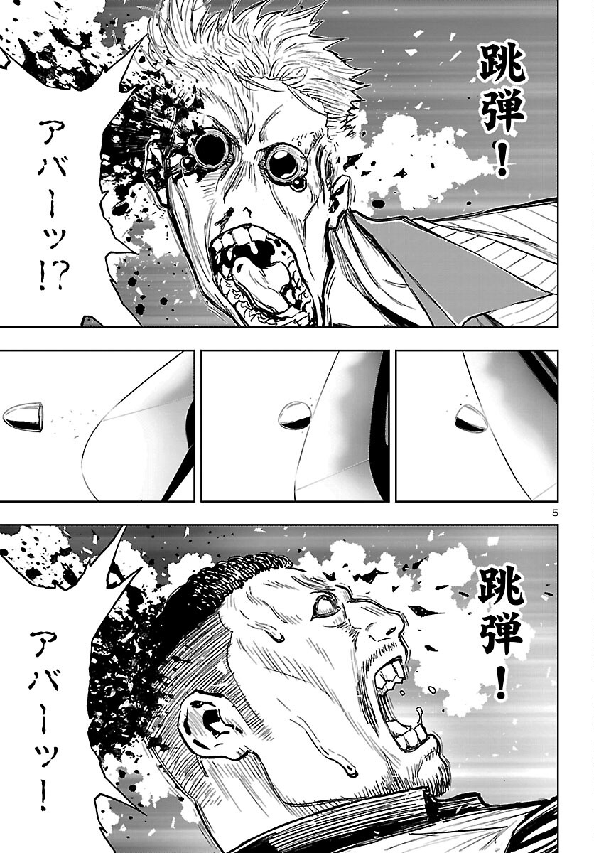 Ninja Slayer Kyoto Heru on Asu - Chapter 20 - Page 5