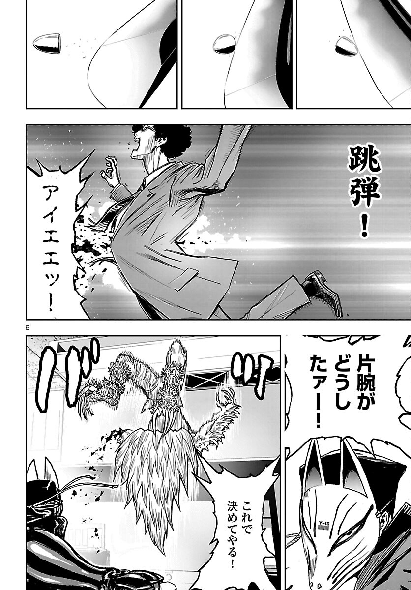 Ninja Slayer Kyoto Heru on Asu - Chapter 20 - Page 6