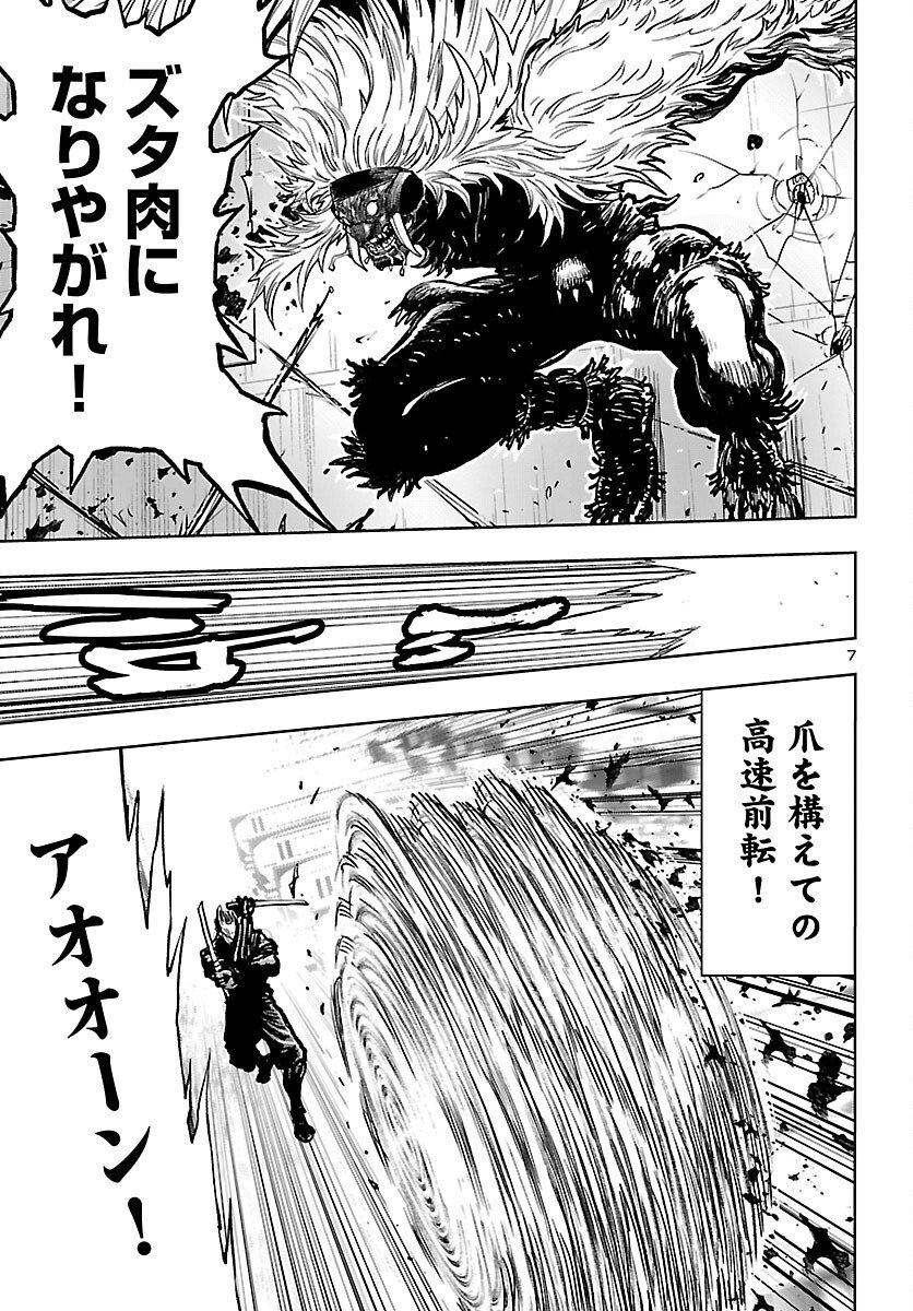 Ninja Slayer Kyoto Heru on Asu - Chapter 20 - Page 7