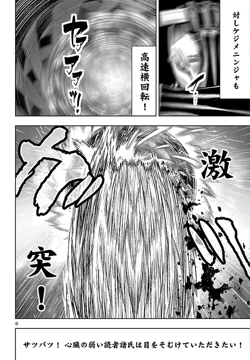 Ninja Slayer Kyoto Heru on Asu - Chapter 20 - Page 8