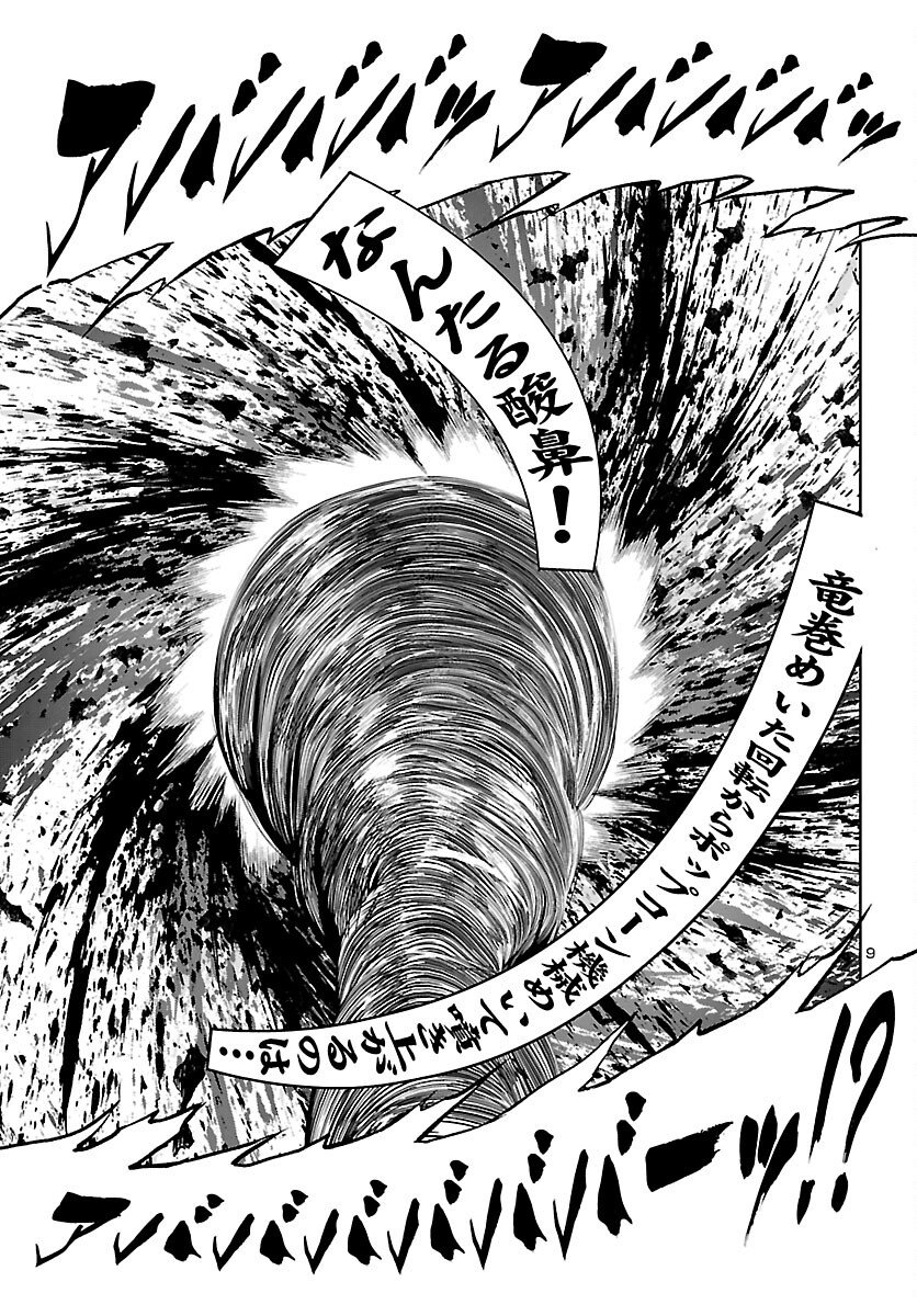 Ninja Slayer Kyoto Heru on Asu - Chapter 20 - Page 9